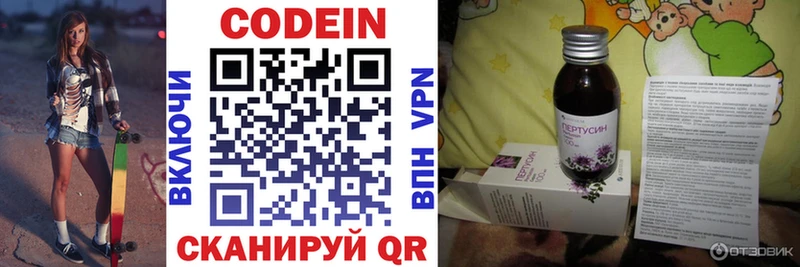 Кодеин напиток Lean (лин)  omg сайт  маркетплейс как зайти  Сарапул 