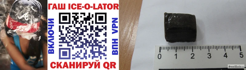ГАШ Ice-O-Lator  наркотики  Сарапул 