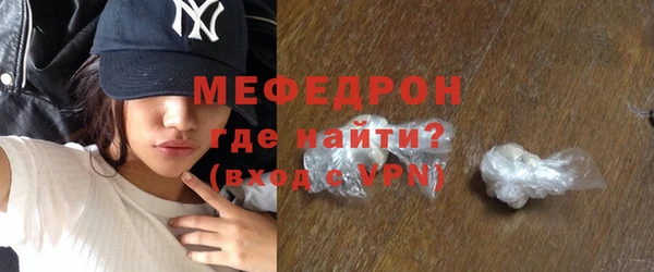 мяу мяу кристалл Аркадак