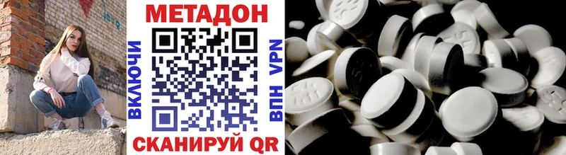 Метадон methadone Сарапул