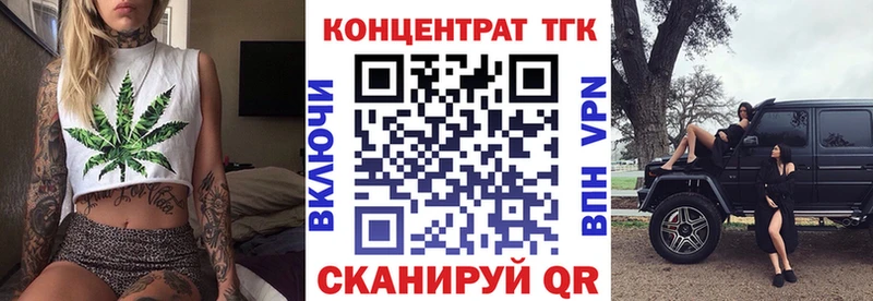 ТГК вейп с тгк Сарапул